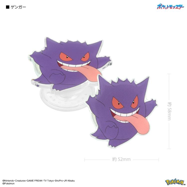 ポケットモンスター ダイカット クリア POCOPOCO ゲンガー(ゲンガー