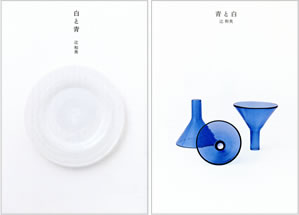 Dairy Life 辻 和美ガラス作品集」 | factory zoomer