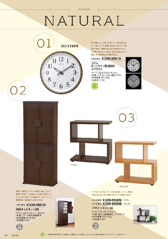 カタログギフト専門店 『FACLA/ファクラ』 / 17,490円コース マイ