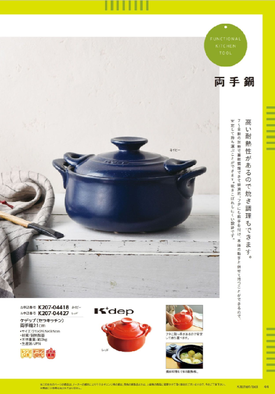 カタログギフト専門店 『FACLA/ファクラ』 / 9,790円コース マイハート