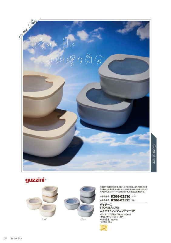 カタログギフト専門店 『FACLA/ファクラ』 / 11,990円コース マイ