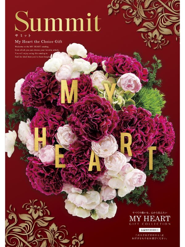 カタログギフト専門店 『FACLA/ファクラ』 / [総合]マイハート