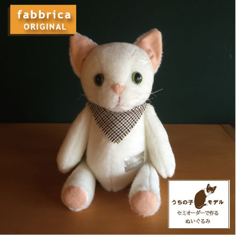 ねこぬい”セミオーダーで作る猫ぬいぐるみ - fabbrica