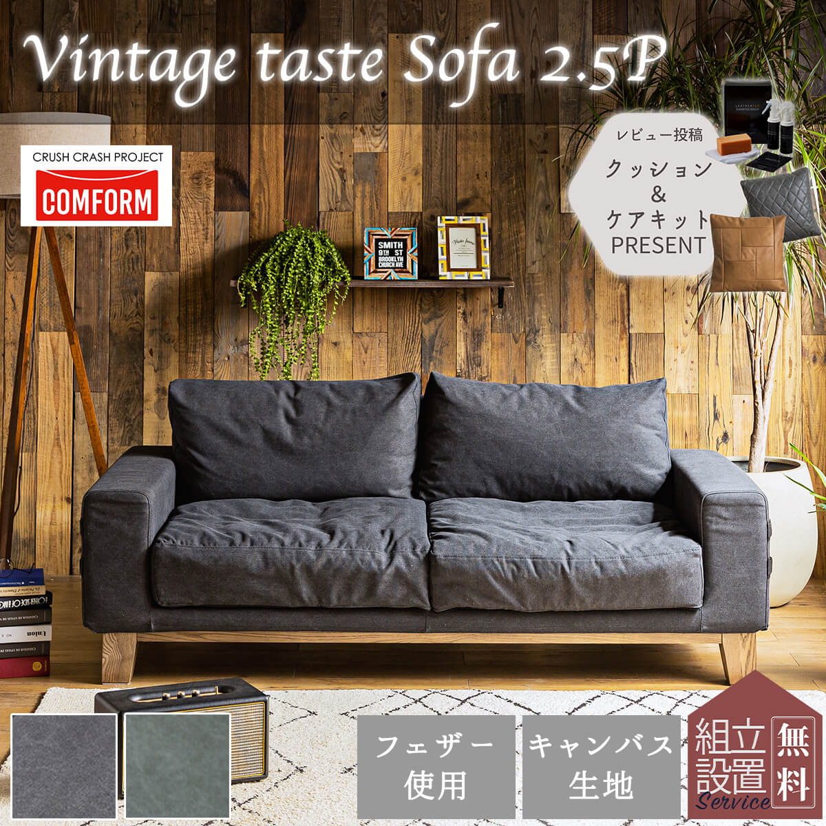 関家具 2.5人掛けソファ