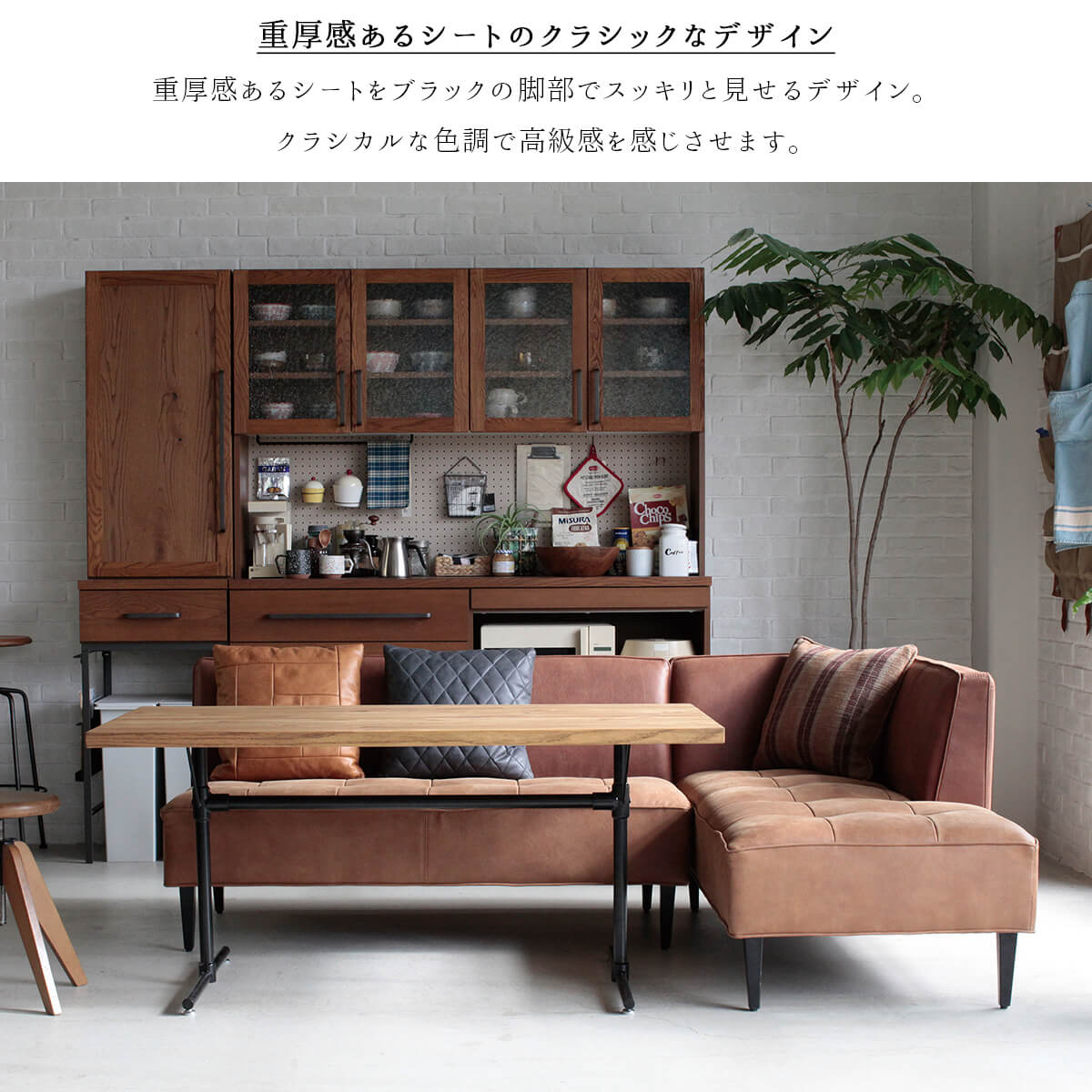 F00455_関家具 トリム ダイニング ソファ セット L字 コーナー 北欧