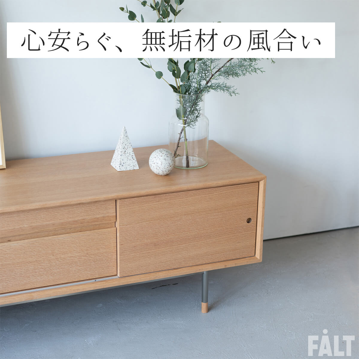 F01421_テレビ台 おしゃれ 北欧風 関家具 ノーウェアライクホーム NWLH