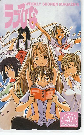 ラブひな テレホンカード・QUOカード・図書カード展示室