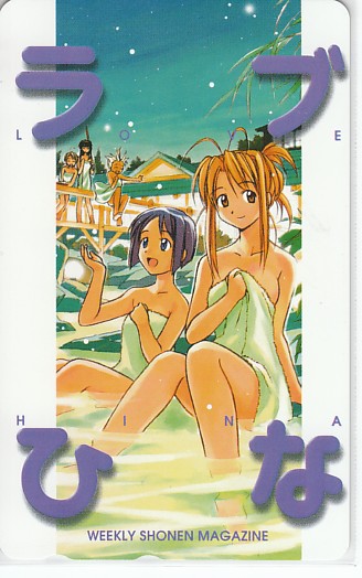 ラブひな テレホンカード・QUOカード・図書カード展示室