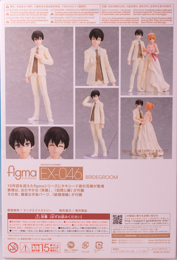 レビュー figma 花婿/花嫁 （WF2018冬限定） : ふぃぎゅる！