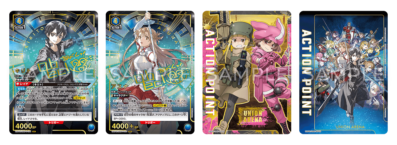 ソードアート・オンライン フラクチュアード デイドリーム』プレミアム