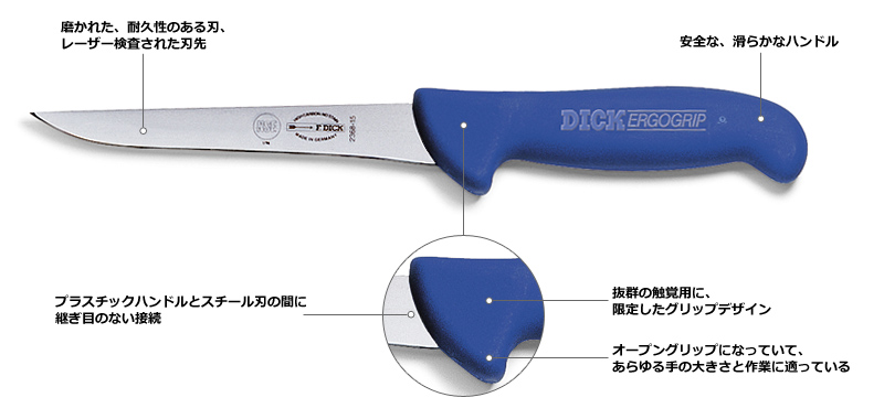 各種包丁 | ディック・ジャパン - ドイツ製 プロ向けスチール（やすり