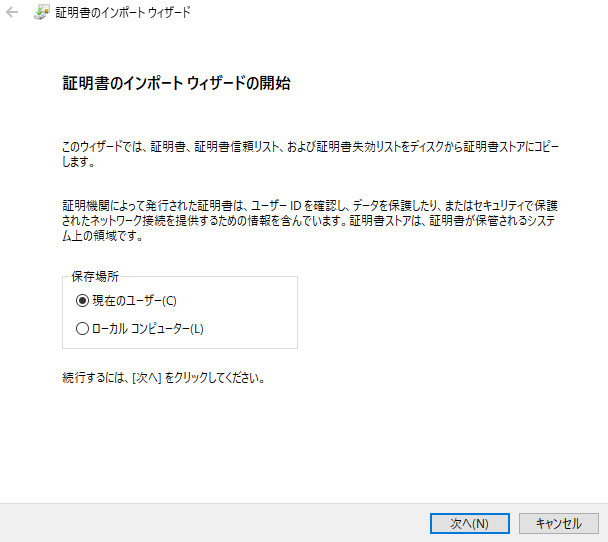 eduroam JP 認証連携IDサービス利用ガイド(証明書インストール)