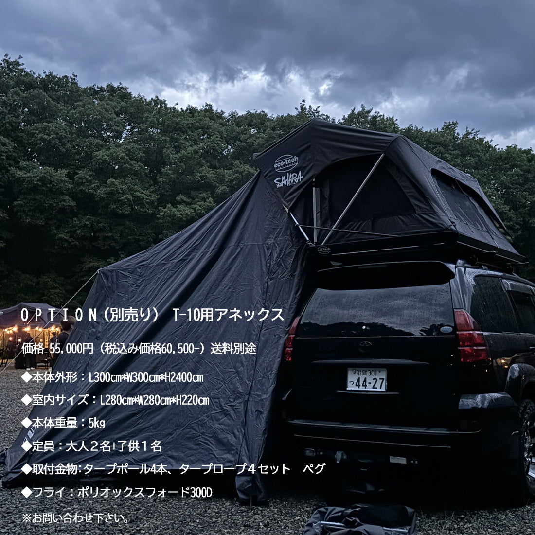 FieldSAHARA × eco-tech コラボルーフテント T-10S ワンタッチ BLACK