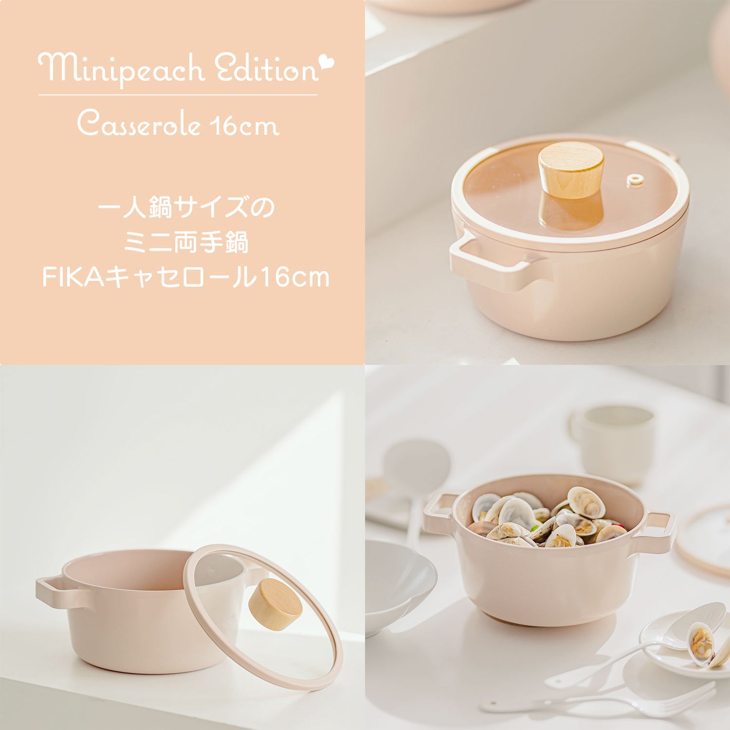 FIKA ピーチピンク6点セット (セラミックフライパン・卵焼き器・両手