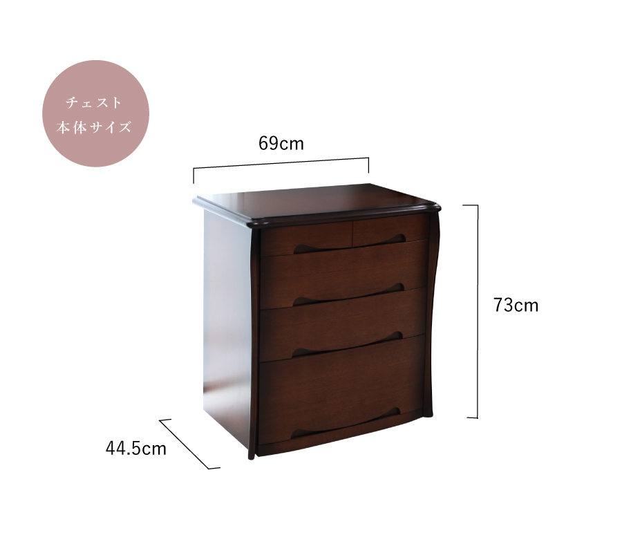 キュアベル/チェスト【ドレッサー専門店】MIRROR MUSEUM