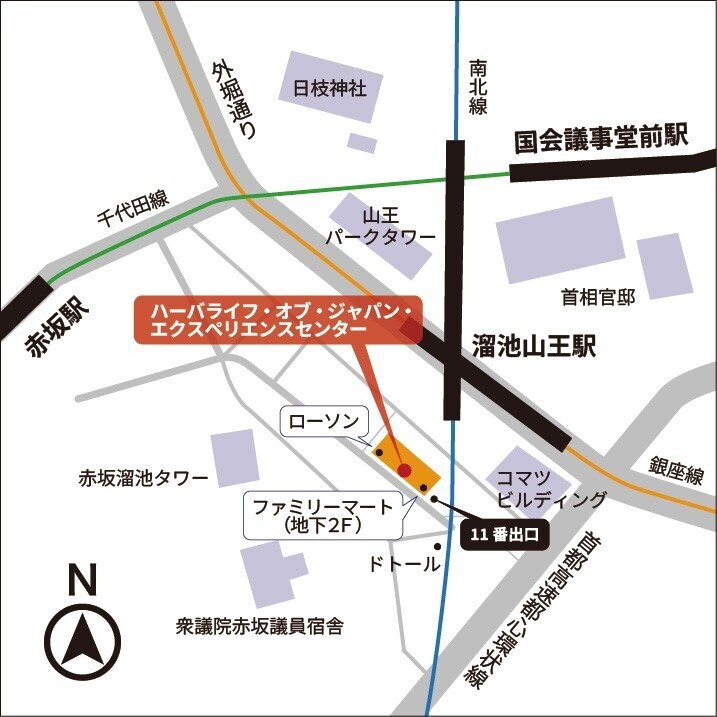 ハーバライフ・オブ・ジャパン、すっきりとした甘みと心地よい酸味が