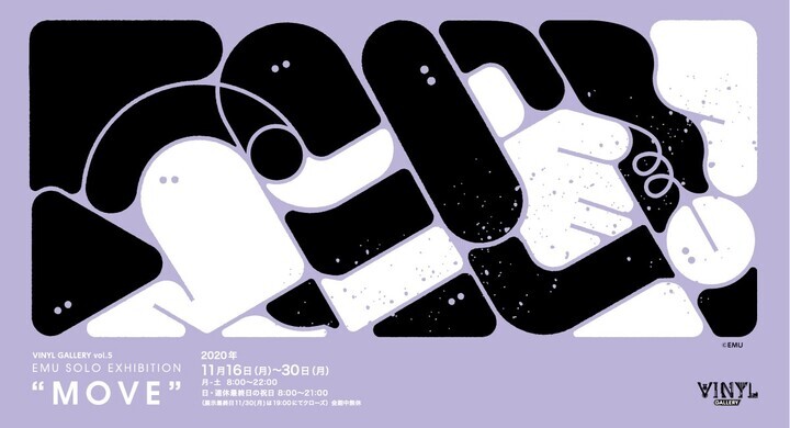 EMUの「黒板こけし」がソフビになり、新たに動き出す！木工