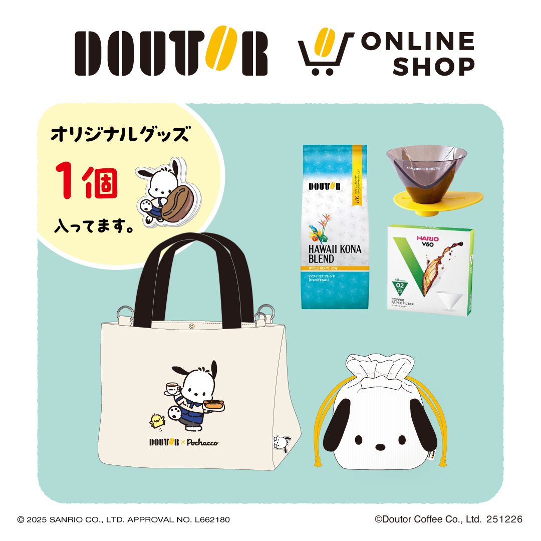 ドトール×ポチャッコ「福袋2026」10月24日より予約開始オリジナル