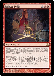 稲妻の力線/Leyline of Lightning》[GPT] 赤R | 日本最大級 MTG通販