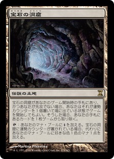 宝石の洞窟 ギャラクシーFOIL galaxy gemstone caverns 宝石の洞窟
