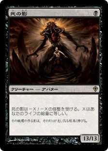 死の影/Death's Shadow》[WWK] 黒R | 日本最大級 MTG通販サイト