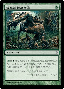 変異原性の成長/Mutagenic Growth》[NPH] 緑C | 日本最大級 MTG通販