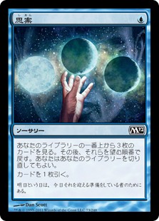 315)□旧枠□《思案/Ponder》[TSR-BS] 青R | 日本最大級 MTG通販サイト