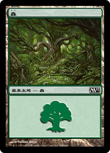 Foil】(246)《森/Forest》[M13] 土地 | 日本最大級 MTG通販サイト