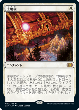 □黒枠□《土地税/Land Tax》[4EDBB] 白R | 日本最大級 MTG通販サイト