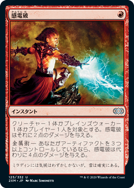 親和 | パウパー | TiagoFuguete, 2026/02/12, 2026/01/27 | デッキ