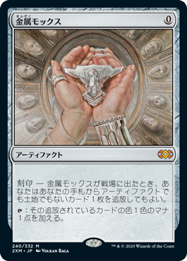 Foil】《金属モックス/Chrome Mox》(GPプロモ)[DCIマーク] 茶 | 日本