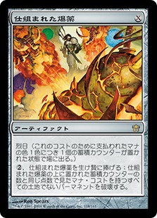 Foil】《仕組まれた爆薬/Engineered Explosives》[5DN] 茶R | 日本最大