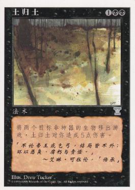 灰は灰に/Ashes to Ashes》[5ED] 黒U | 日本最大級 MTG通販サイト