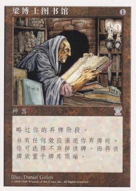 アルターネイト版】《レンの書庫/Library of Leng》[4ED] 茶U | 日本