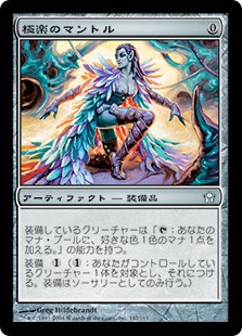 極楽のマントル/Paradise Mantle》[5DN] 茶U | 日本最大級 MTG通販