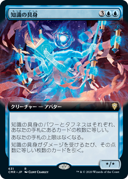 059)《知識の具身/Body of Knowledge》[CMR] 青R | 日本最大級 MTG通販