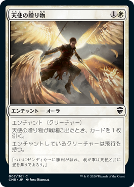 Foil】《天使の贈り物/Angelic Gift》[BFZ] 白C | 日本最大級 MTG通販