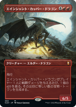 MTG エインシャント・ブラス・ドラゴン 拡張 英語 Foil 1a 日)【Foil