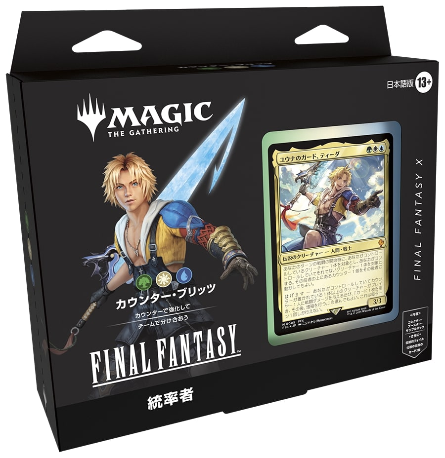 FIN]の商品検索 | 日本最大級 MTG通販サイト「晴れる屋」