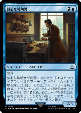 EDH】レオナルド・ダヴィンチ | 統率者 | デッキ構築機能