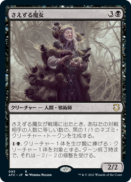 319)《さえずる魔女/Chittering Witch》[ELD] 黒R | 日本最大級 MTG