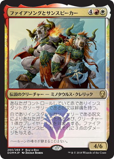 Foil】《ファイアソングとサンスピーカー/Firesong and Sunspeaker