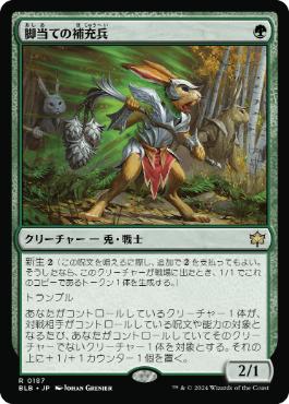 001)《収集家の檻/Collector's Cage》[BIG] 白R | 日本最大級 MTG通販