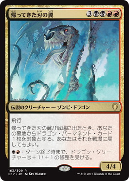 Foil】《帰ってきた刃の翼/Bladewing the Risen》[SCG] 金R | 日本最大