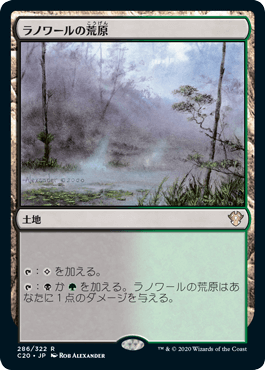 Foil】《ラノワールの荒原/Llanowar Wastes》[9ED] 土地R | 日本最大級