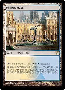 MTG SLD神聖なる泉4枚セット FOIL⁄霧衣スリヴァー⁄レギオン⁄