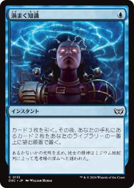 買取：【Foil】《渦まく知識/Brainstorm》[MMQ] 青C | 日本最大級 MTG