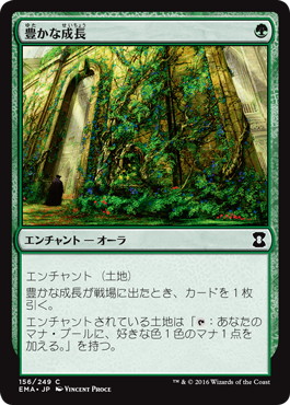 豊かな成長/Abundant Growth》[EMA] 緑C | 日本最大級 MTG通販サイト