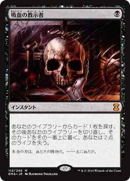 Foil】《吸血の教示者/Vampiric Tutor》[EMA] 黒R | 日本最大級 MTG