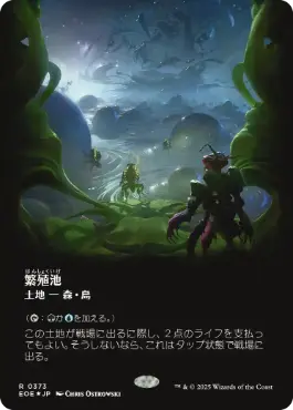 繁殖池/Breeding Pool》[DIS] 土地R | 日本最大級 MTG通販サイト